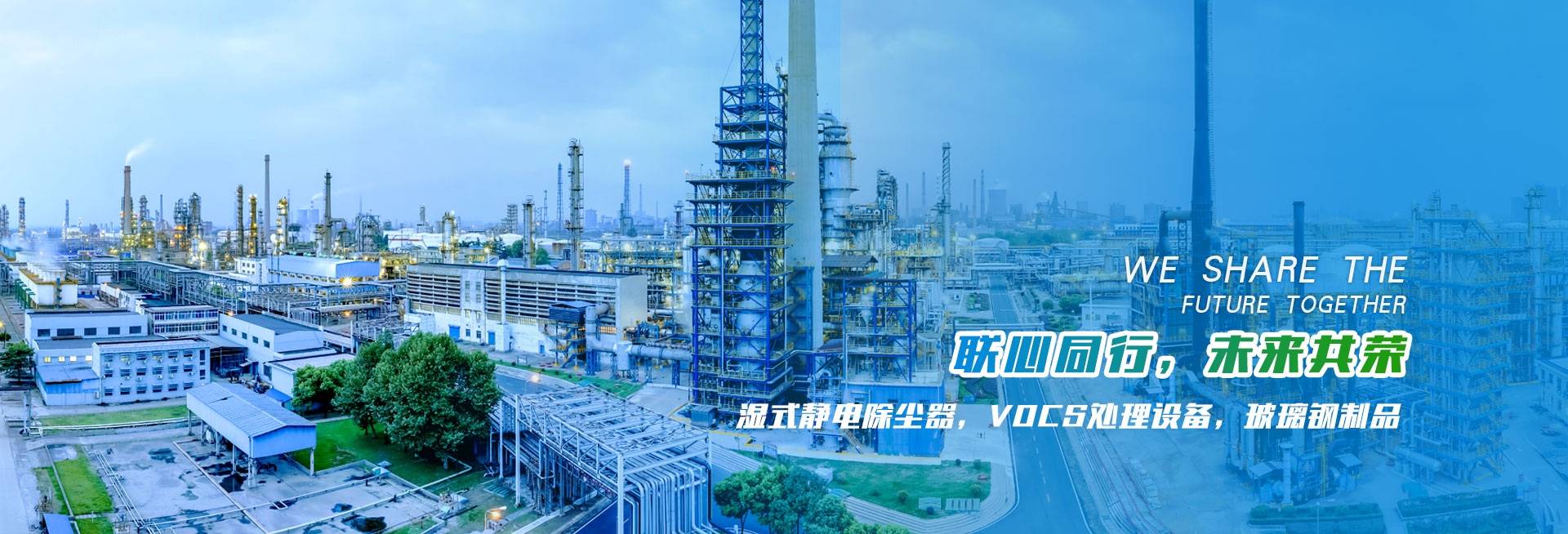 濰坊聯榮環保設備有限公司